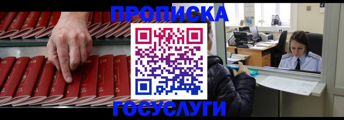 временная регистрация недорого в Лыткарино