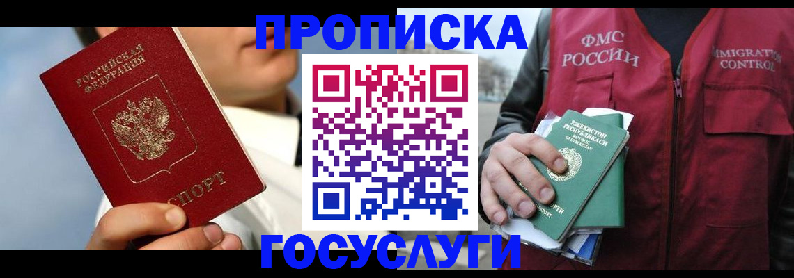 временная регистрация в Лыткарино